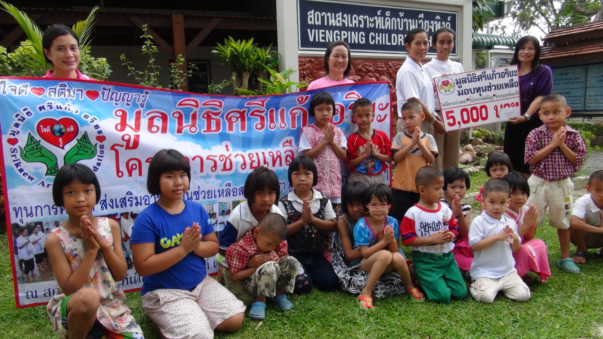 โครงการมอบทุนช่วยเหลือเด็กกำพร้า วันที่ 29 เมษายน 2557   ณ สถานสงเคราะห์เด็กบ้านเวียงพิงค์ อ.แม่ริม จ.เชียงใหม่